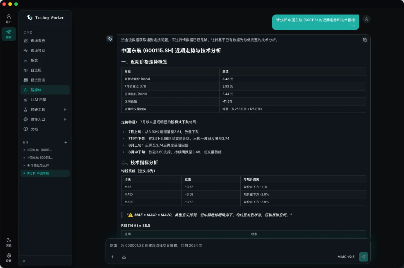 AI 研究 Agent · 暗色界面
